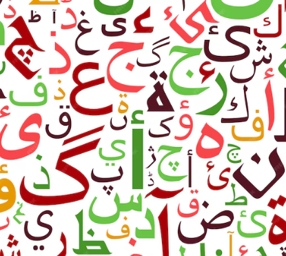 Urdu Language Course